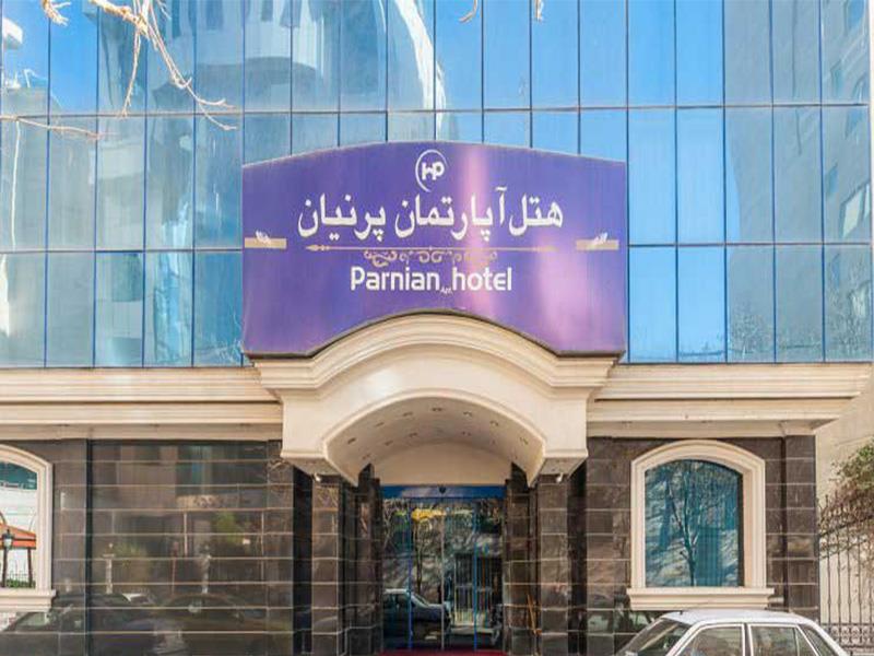 هتل آپارتمان پرنیان مشهد